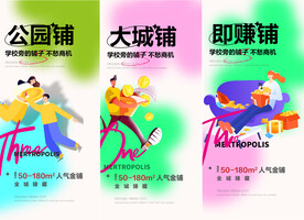 商铺  大字报
