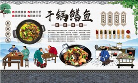 干锅鳝鱼