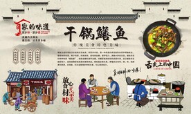 干锅鳝鱼