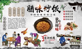 腊味炒饭