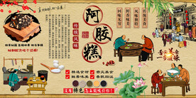 阿胶糕