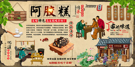 阿胶糕