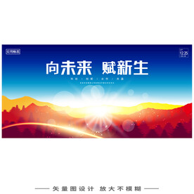 红蓝科技会议