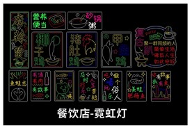 餐饮店美食霓虹灯