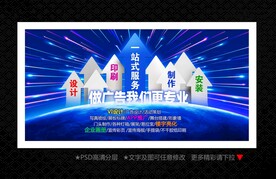 广告公司