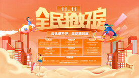地产 主画面