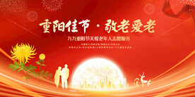 重阳节晚会背景