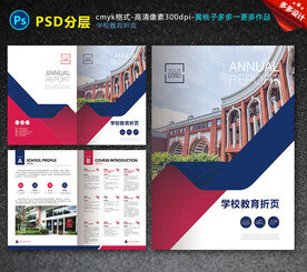 学校对折页