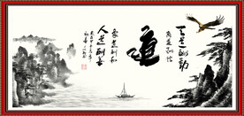 道书法