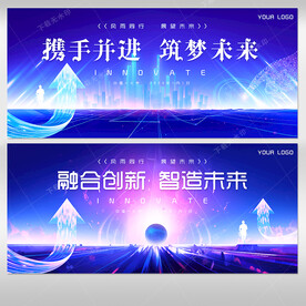 会议