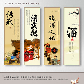 酿酒文化