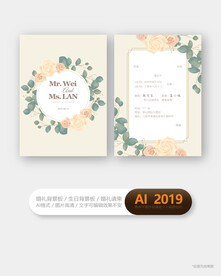 婚礼 结婚邀请函 