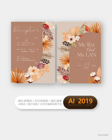 婚礼结婚邀请函