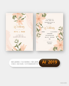 婚礼结婚邀请函