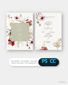 婚礼结婚邀请函