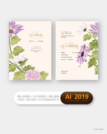 婚礼结婚邀请函