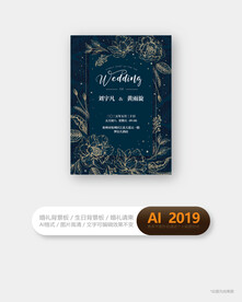 婚礼结婚邀请函