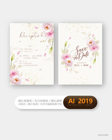 婚礼结婚邀请函