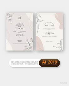 婚礼结婚邀请函