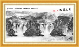 水墨风景画