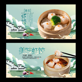虾饺