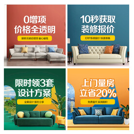 家装头图