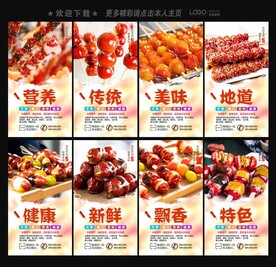 冰糖葫芦