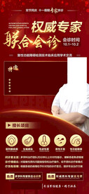 医生简介