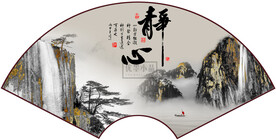 扇形山水