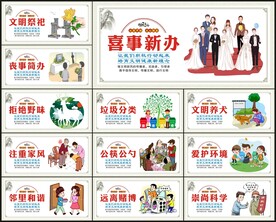 移风易俗