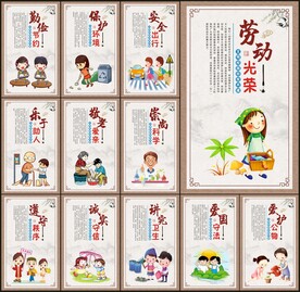 学校挂图