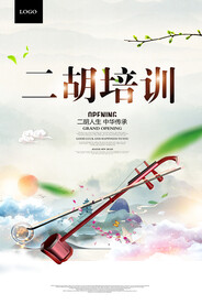 二胡