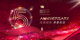 5周年