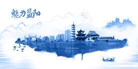 益阳