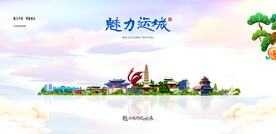 运城