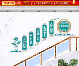医院楼梯文化墙