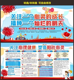 心理咨询