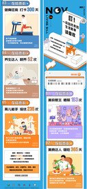 地产长图