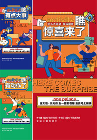 到访礼