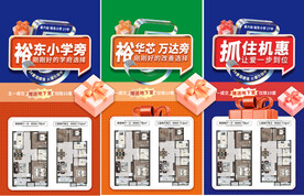 户型海报
