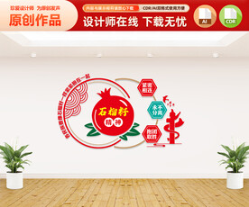 石榴籽精神民族团结文化墙