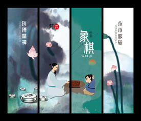 象棋