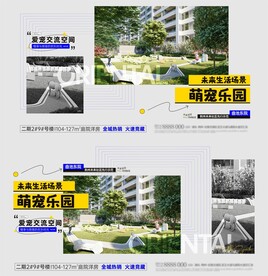 横版价值点海报