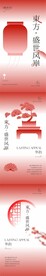 中国风海报