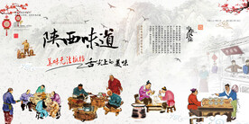 陕西美食