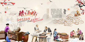 酸酒鸭
