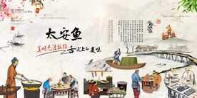 太安鱼
