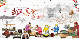 武汉美食