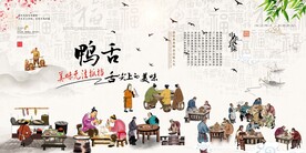 鸭舌