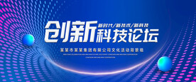 创新科技